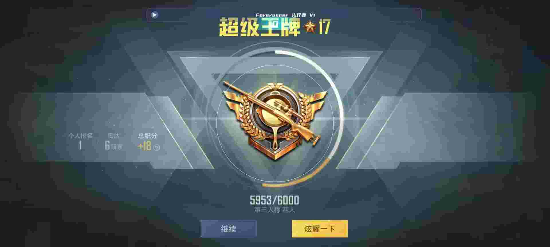 和平精英鸡腿辅助自瞄 - �����Һ�ƽ��Ӣ�����辅助预览图